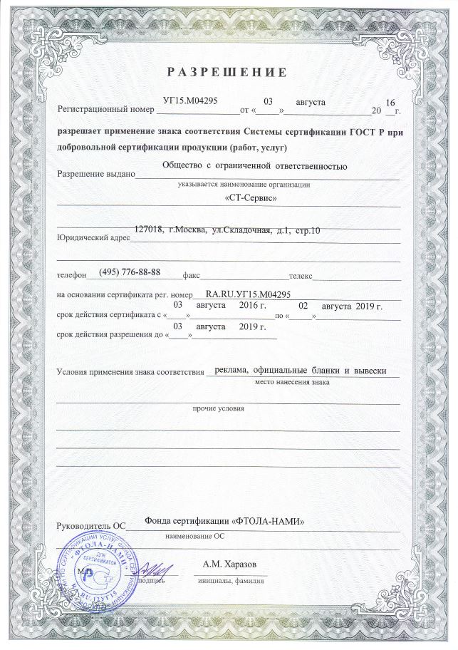 new-certifikate-002